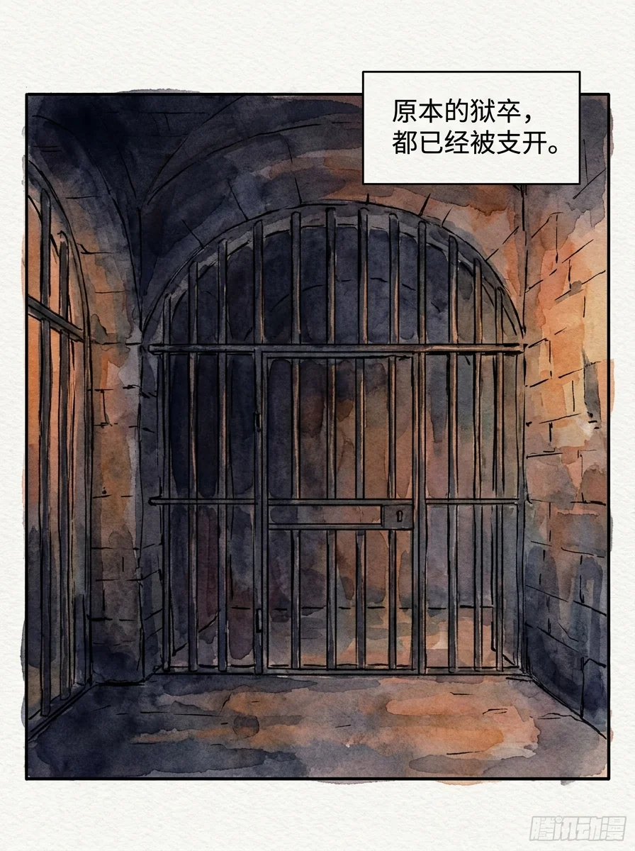 鸣龙 Chapter 24 Page 84 - AI Generated Manga
