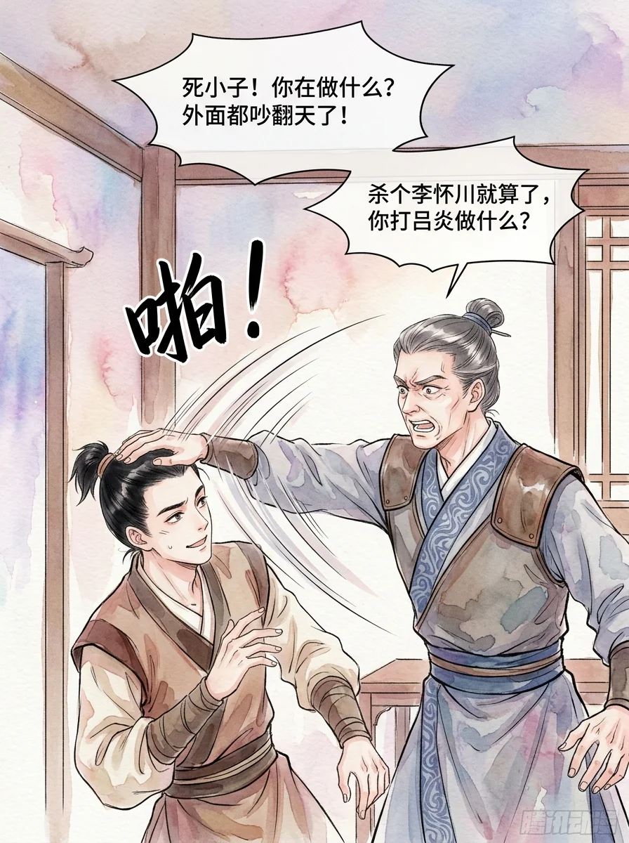 鸣龙 Chapter 24 Page 89 - AI Generated Manga