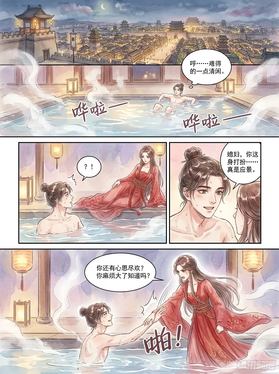 鸣龙 Chapter 25 Page 20 - AI Generated Manga