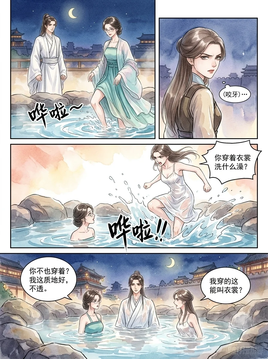 鸣龙 Chapter 25 Page 27 - AI Generated Manga