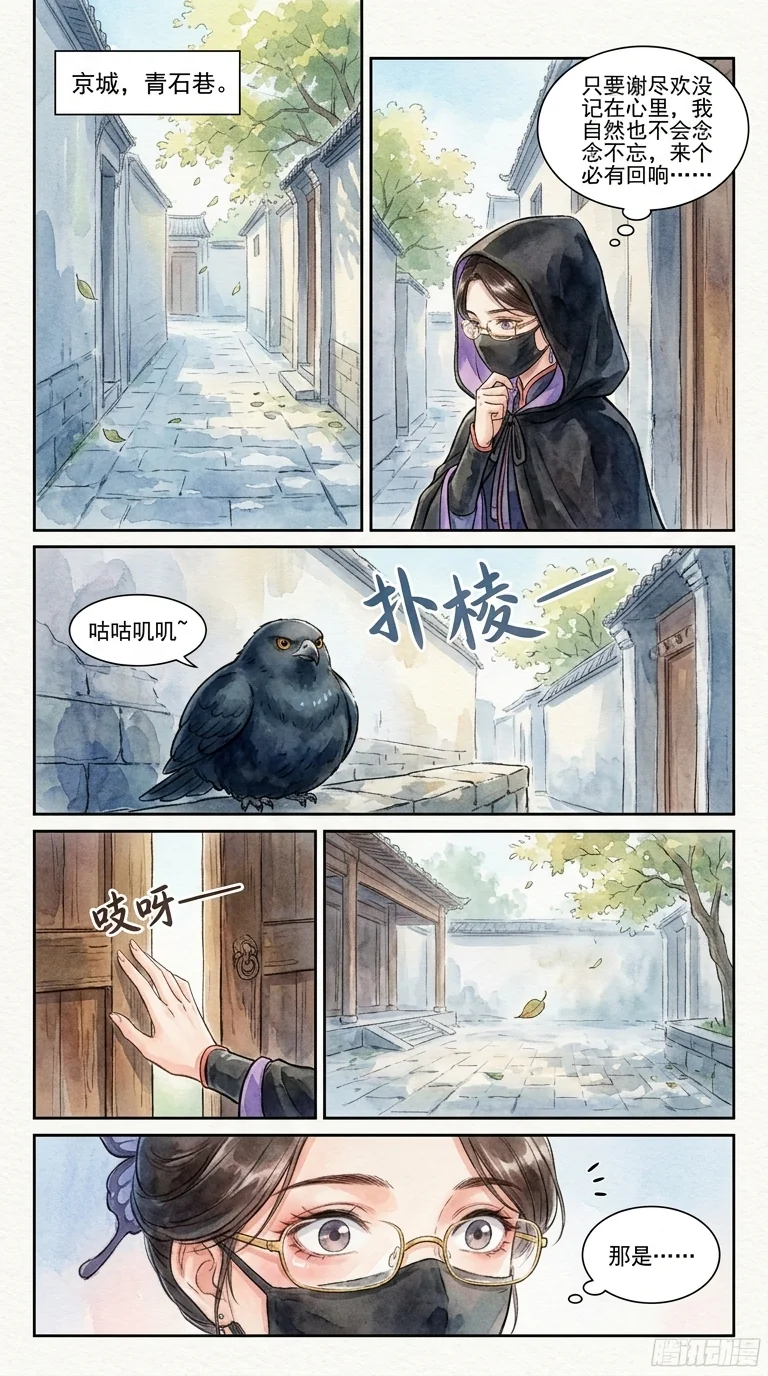 鸣龙 Chapter 25 Page 46 - AI Generated Manga