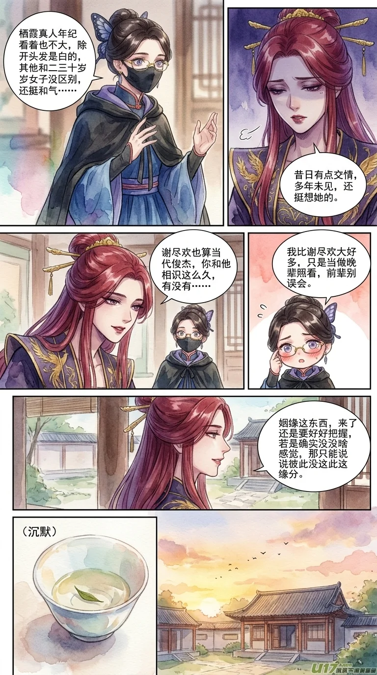 鸣龙 Chapter 25 Page 48 - AI Generated Manga