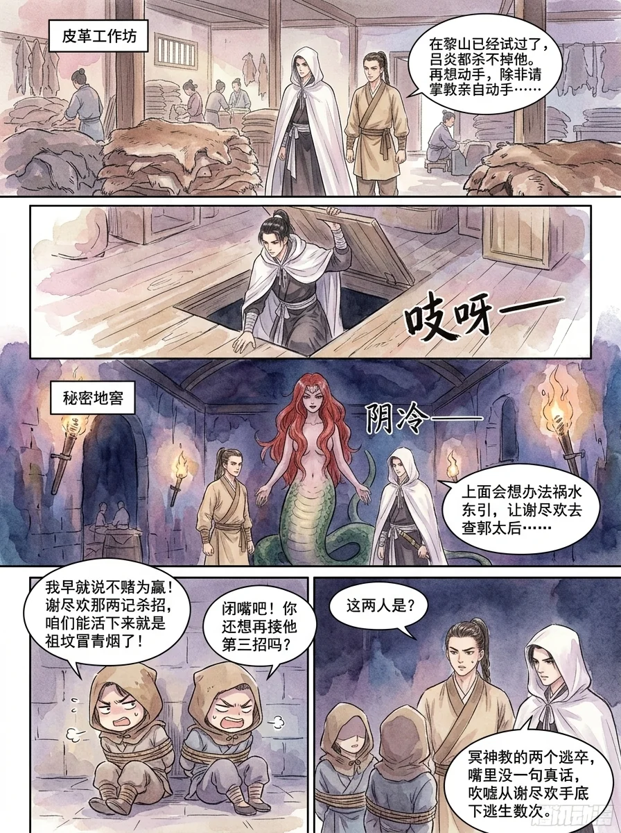鸣龙 Chapter 25 Page 50 - AI Generated Manga