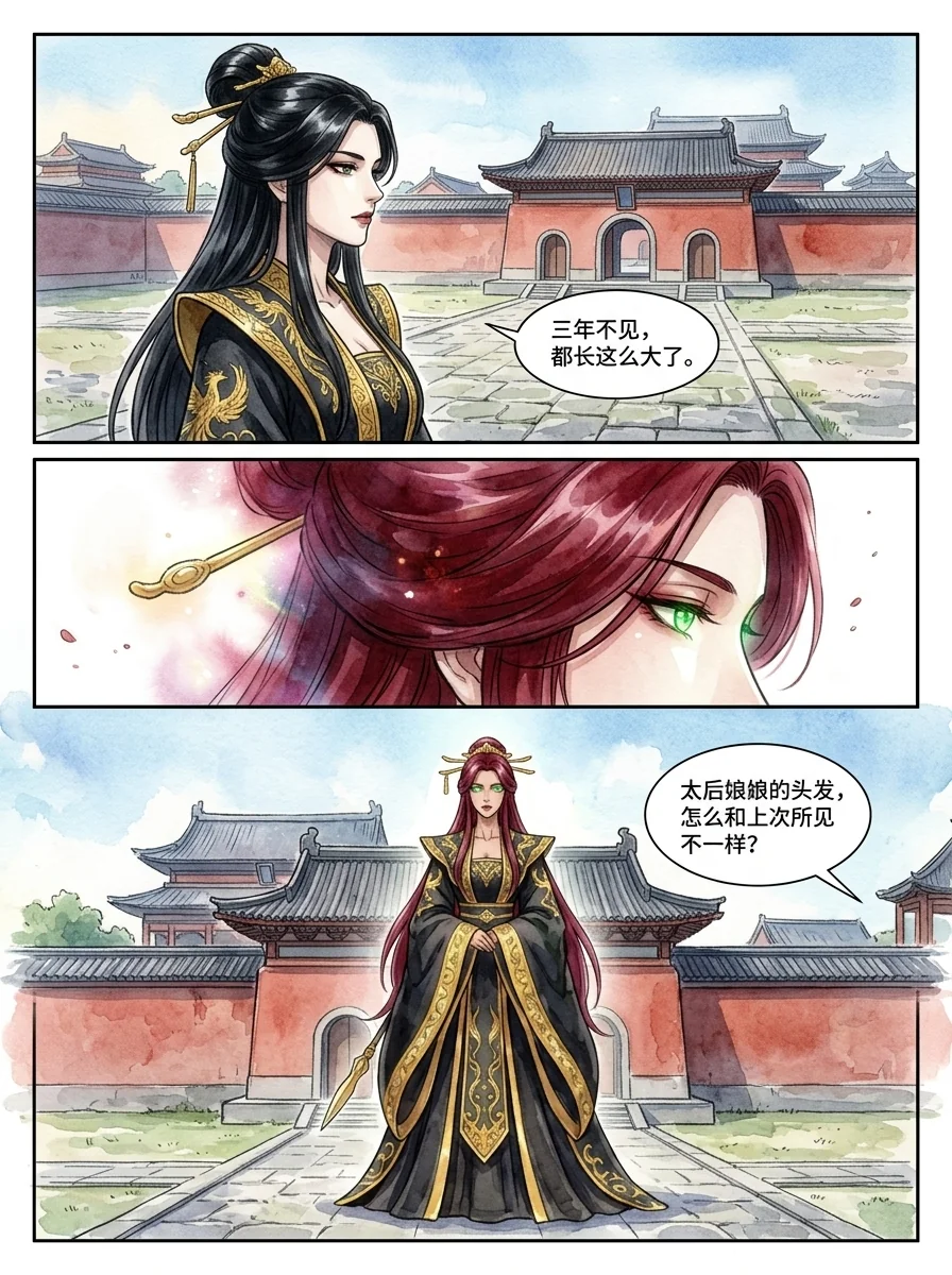 鸣龙 Chapter 25 Page 5 - AI Generated Manga