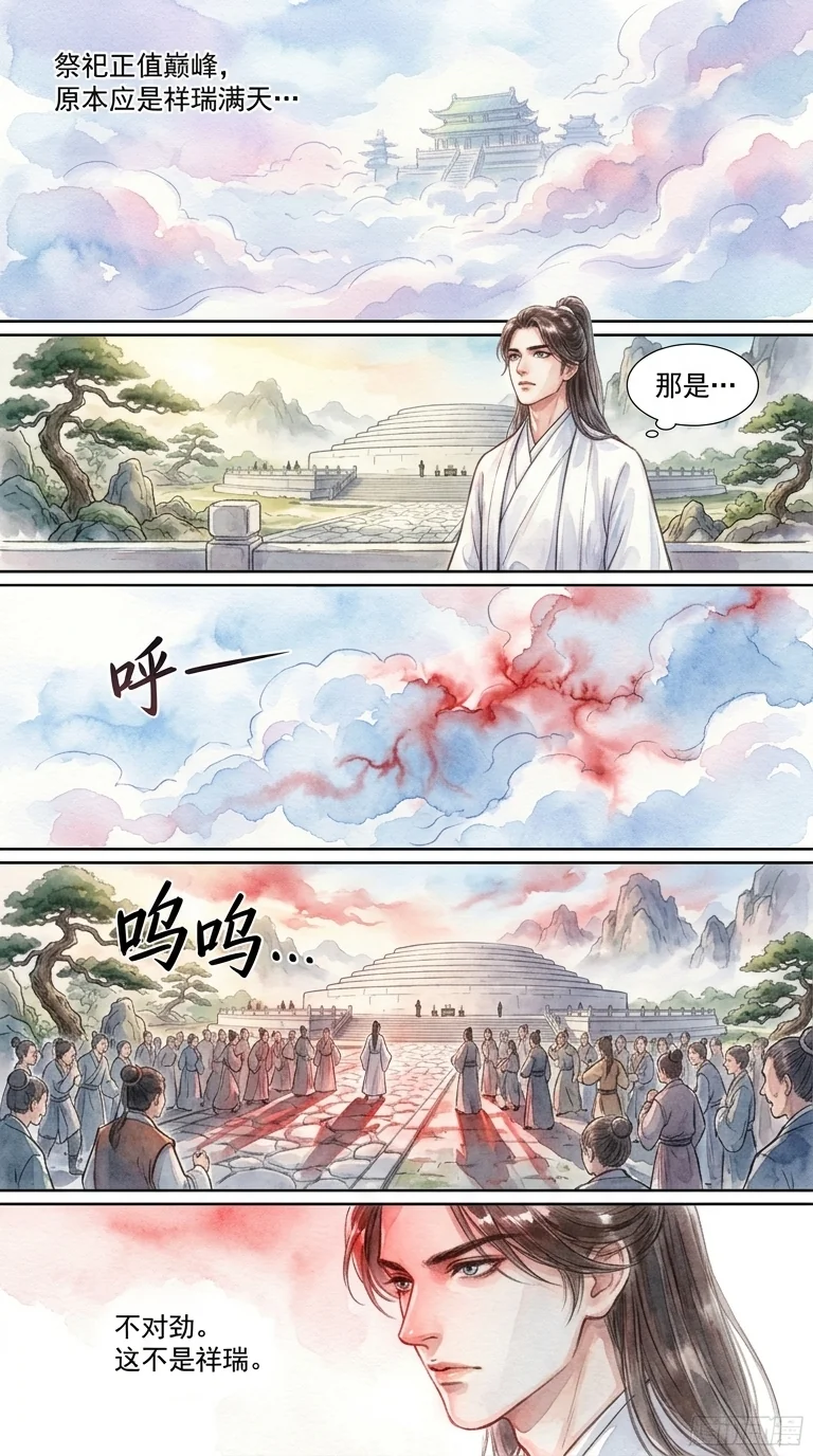 鸣龙 Chapter 25 Page 64 - AI Generated Manga