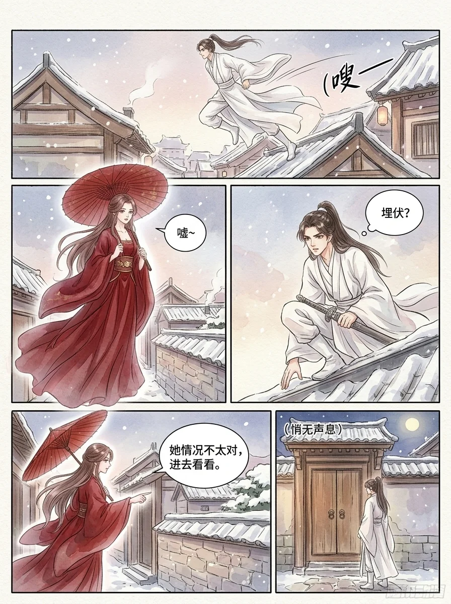 鸣龙 Chapter 26 Page 13 - AI Generated Manga