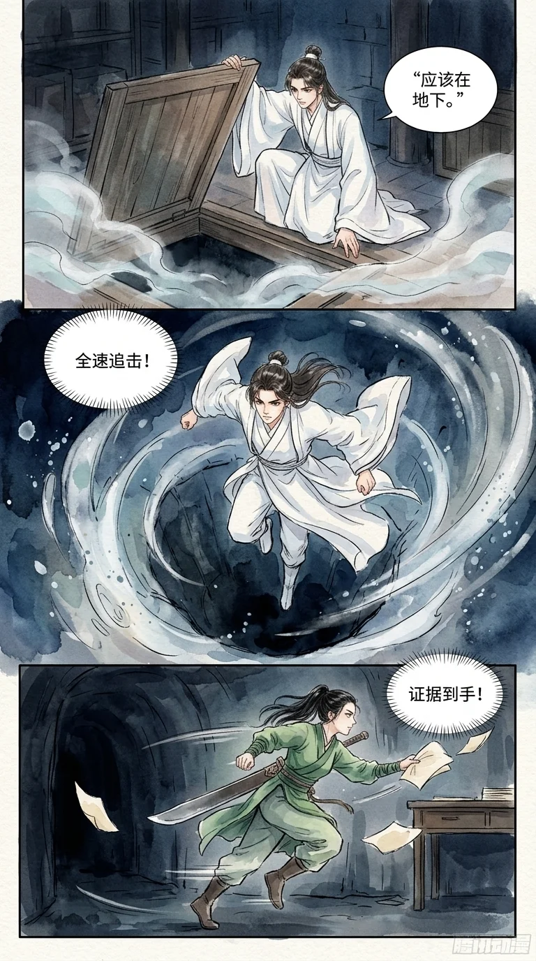 鸣龙 Chapter 26 Page 25 - AI Generated Manga