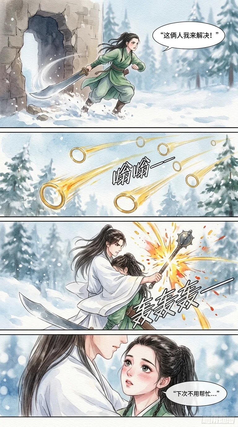 鸣龙 Chapter 26 Page 28 - AI Generated Manga