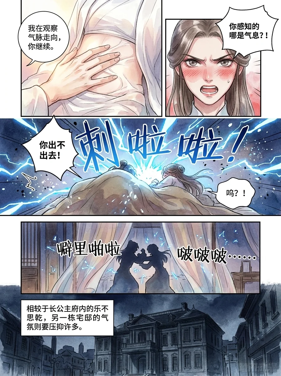 鸣龙 Chapter 26 Page 40 - AI Generated Manga