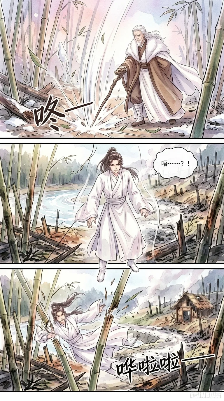 鸣龙 Chapter 26 Page 59 - AI Generated Manga