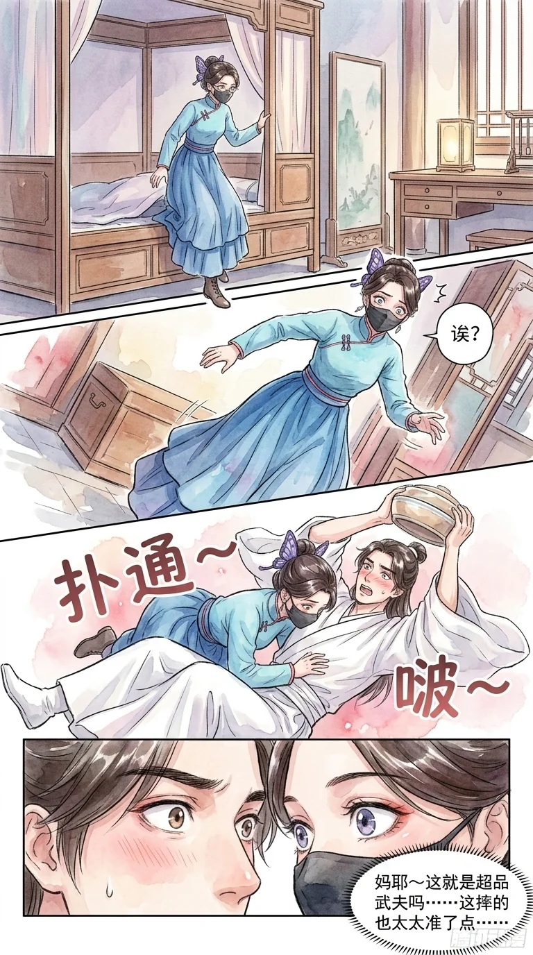 鸣龙 Chapter 27 Page 10 - AI Generated Manga