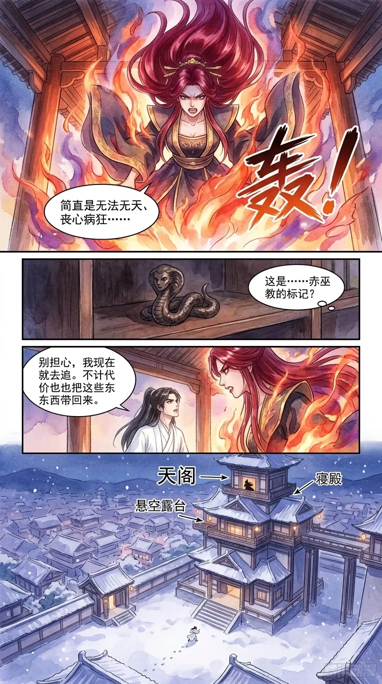 鸣龙 Chapter 27 Page 22 - AI Generated Manga