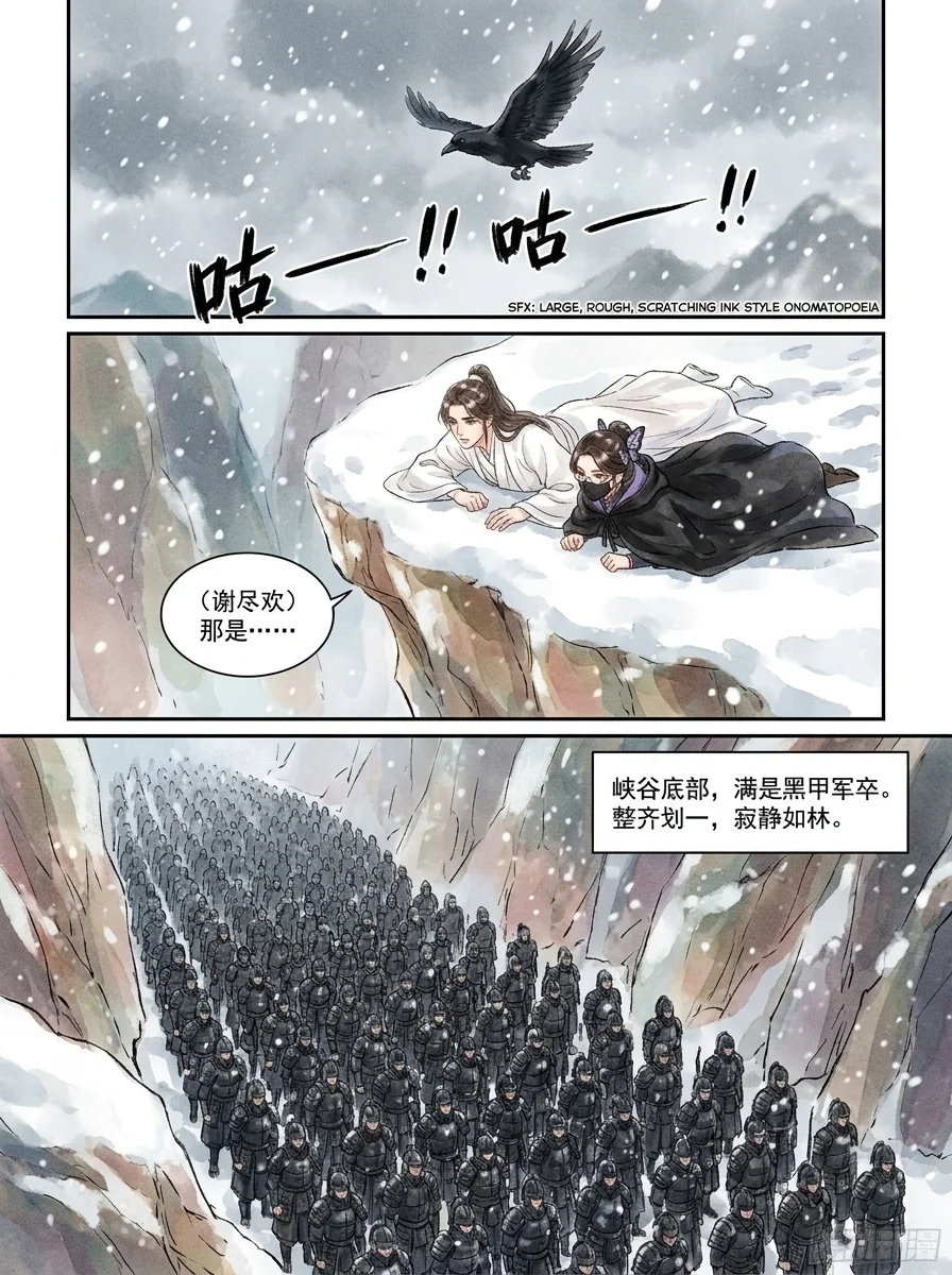 鸣龙 Chapter 27 Page 25 - AI Generated Manga