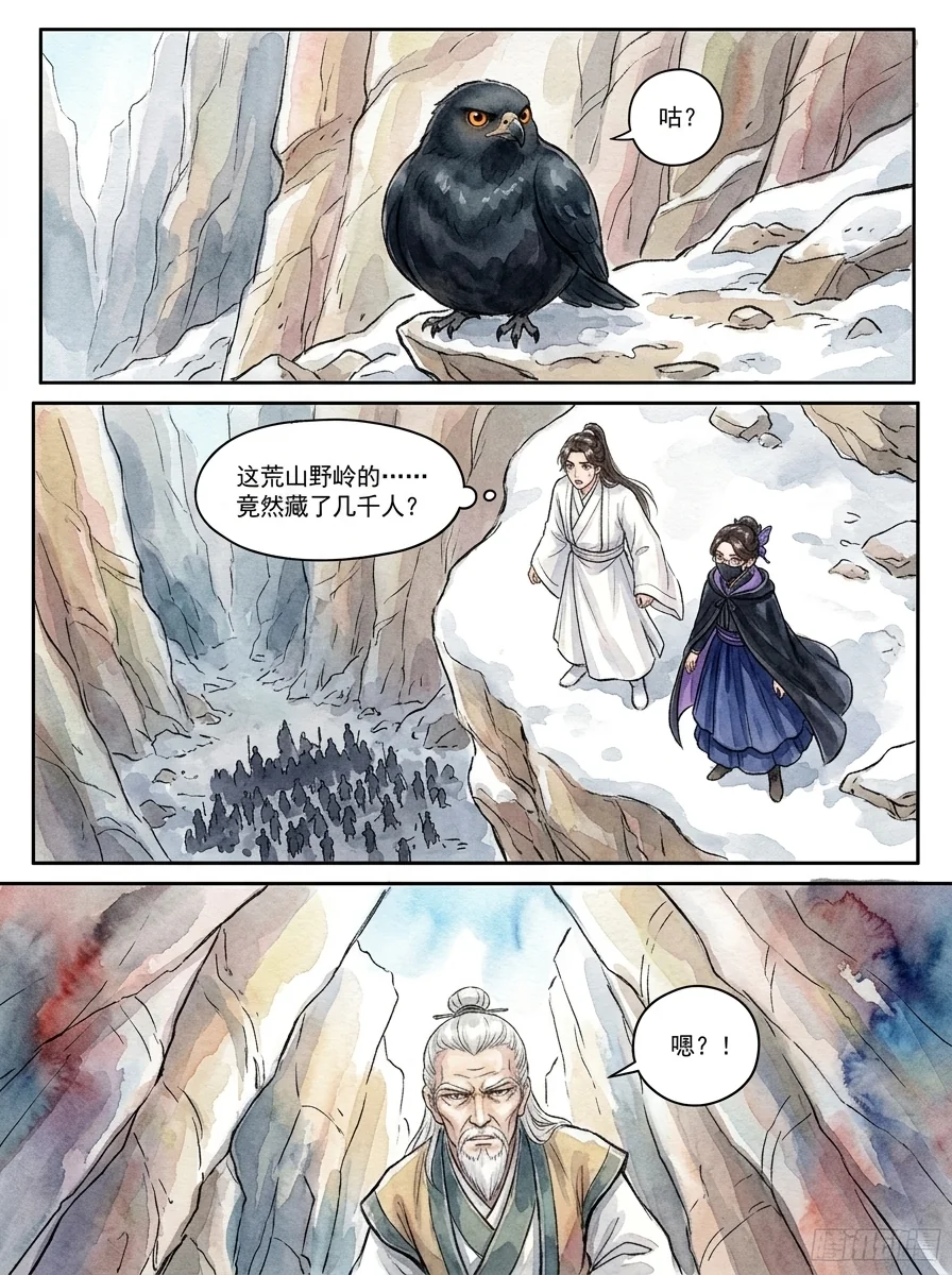 鸣龙 Chapter 27 Page 34 - AI Generated Manga