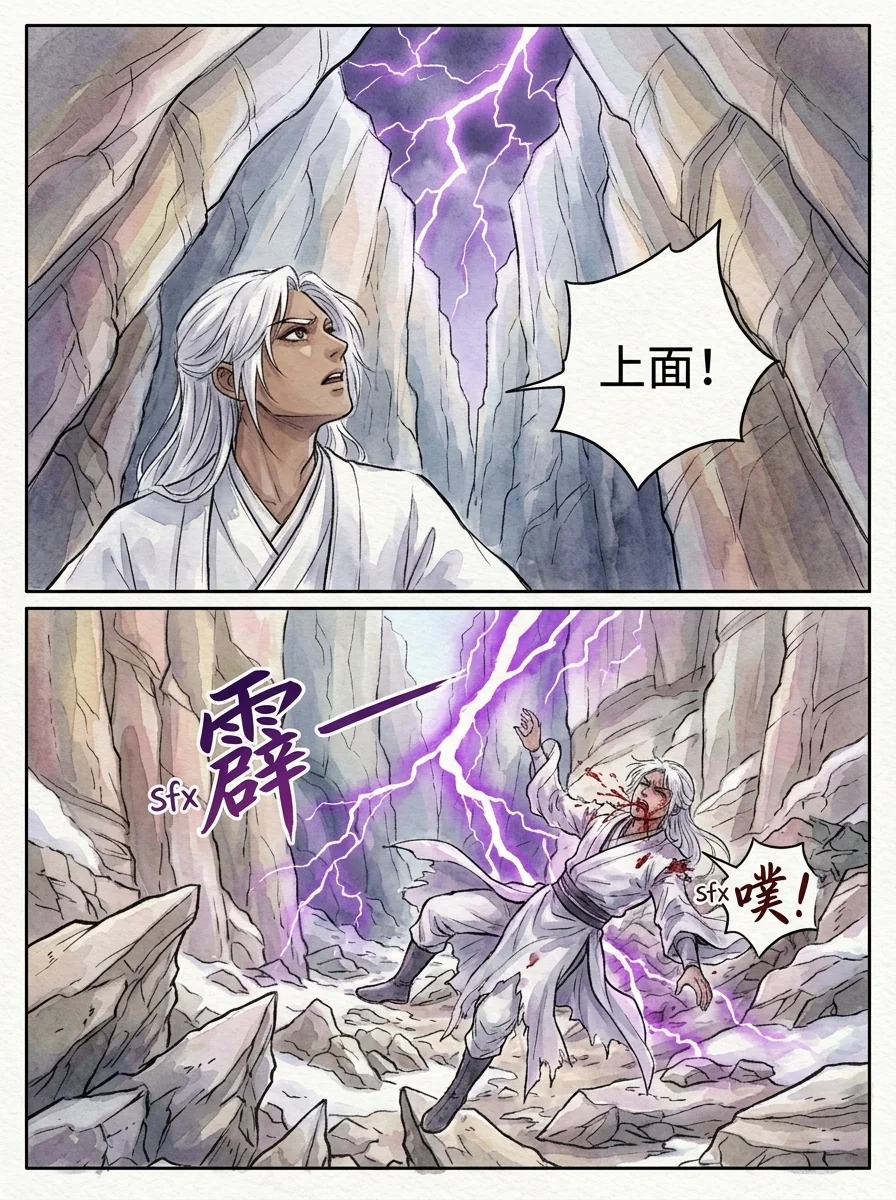 鸣龙 Chapter 27 Page 44 - AI Generated Manga