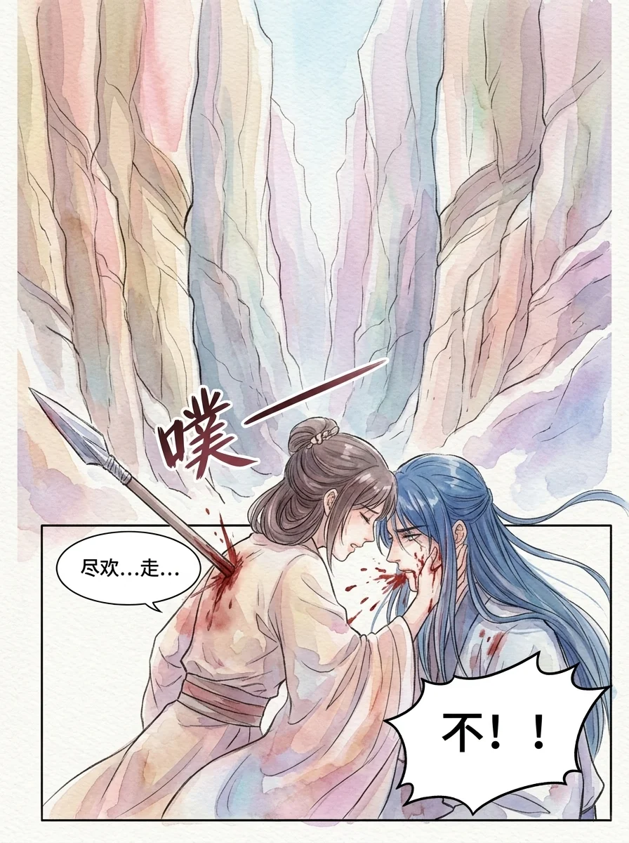 鸣龙 Chapter 27 Page 45 - AI Generated Manga