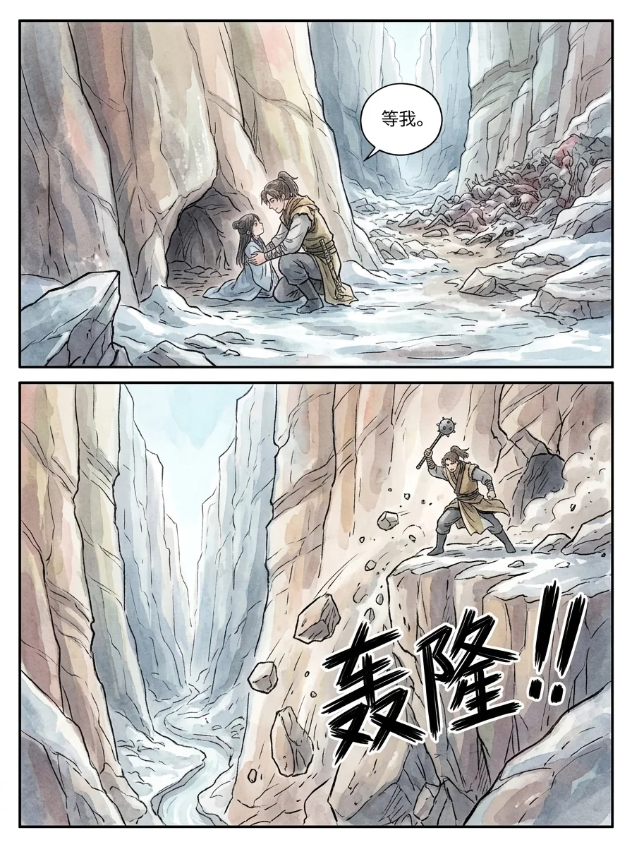 鸣龙 Chapter 27 Page 47 - AI Generated Manga