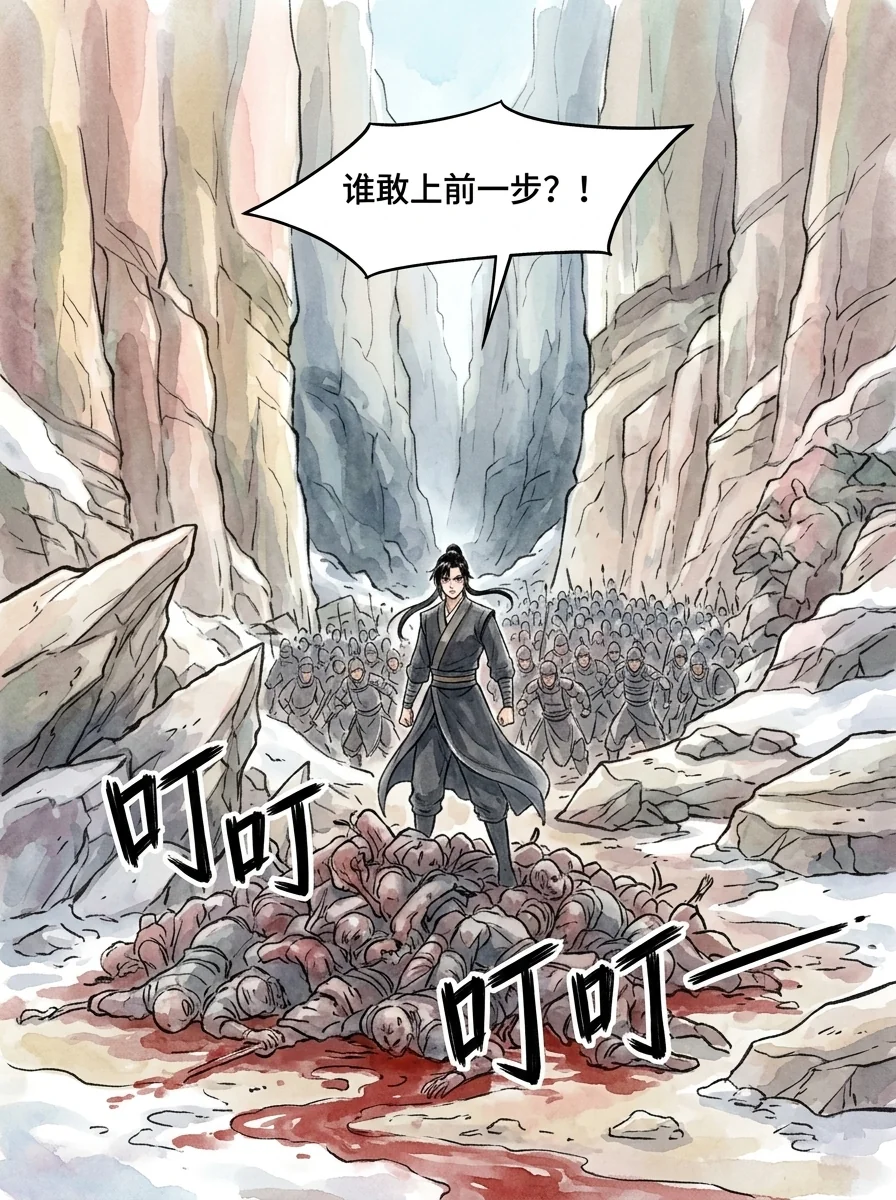 鸣龙 Chapter 27 Page 48 - AI Generated Manga