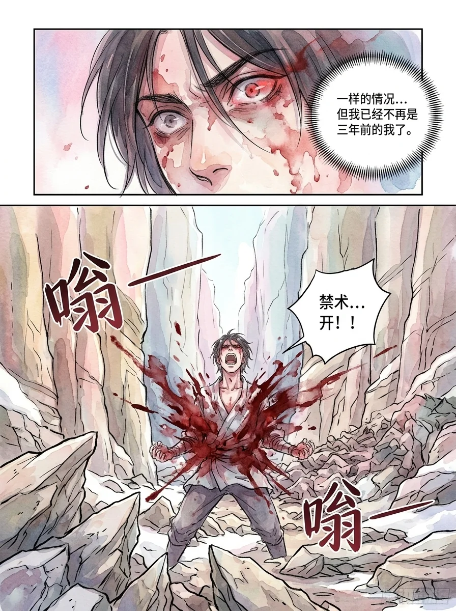 鸣龙 Chapter 27 Page 50 - AI Generated Manga