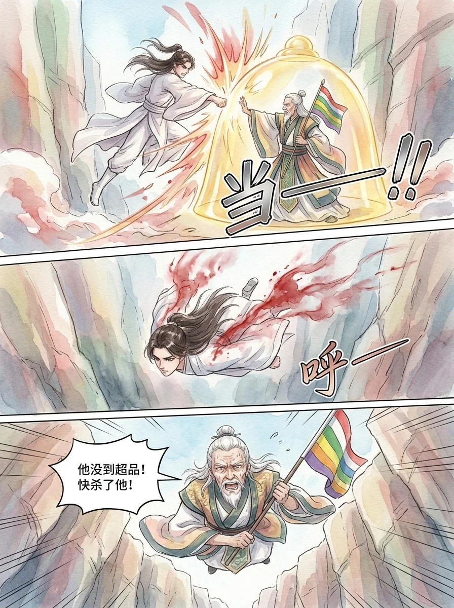 鸣龙 Chapter 27 Page 56 - AI Generated Manga