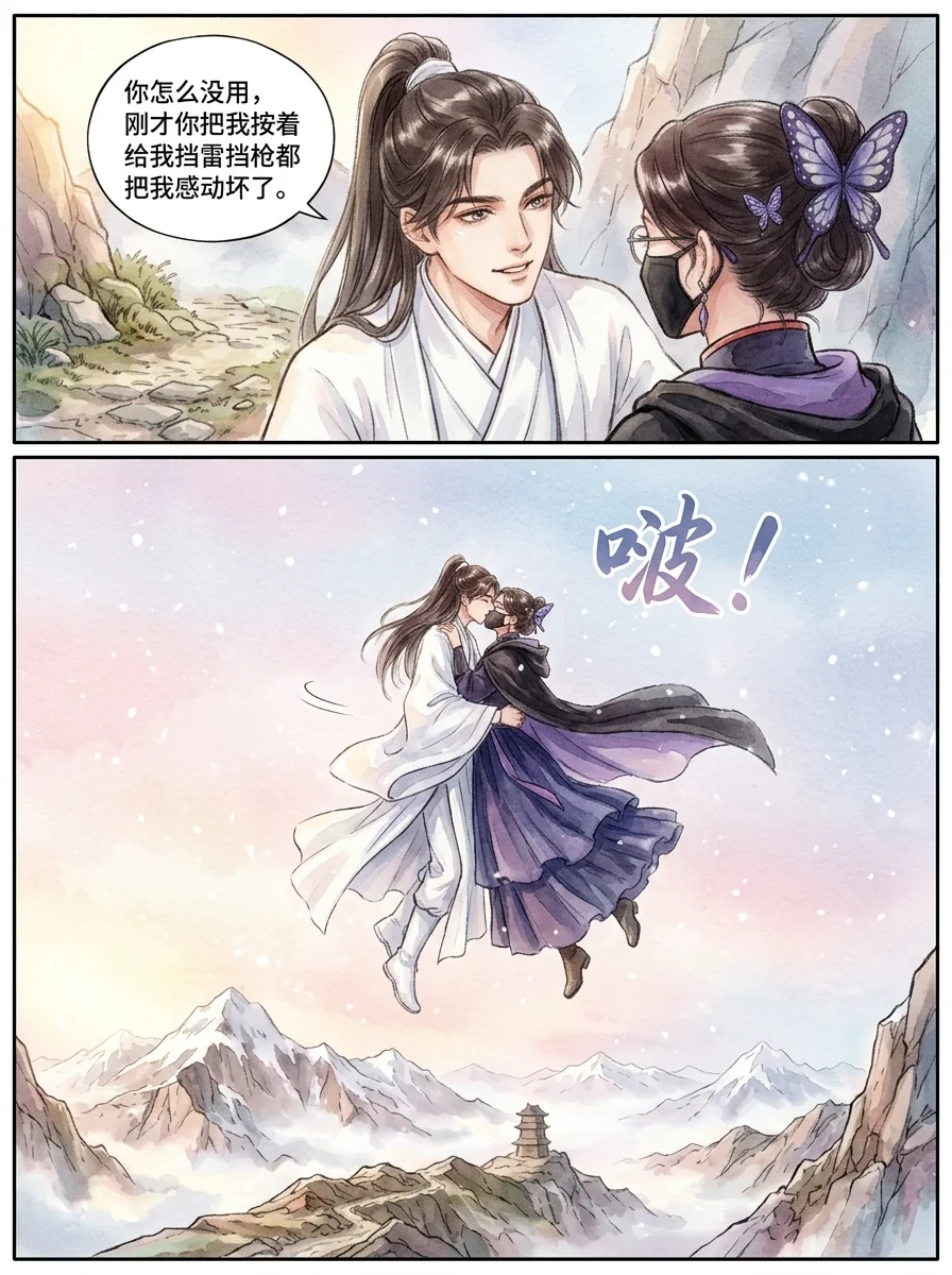 鸣龙 Chapter 27 Page 66 - AI Generated Manga