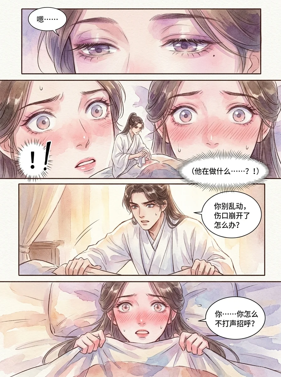 鸣龙 Chapter 27 Page 91 - AI Generated Manga