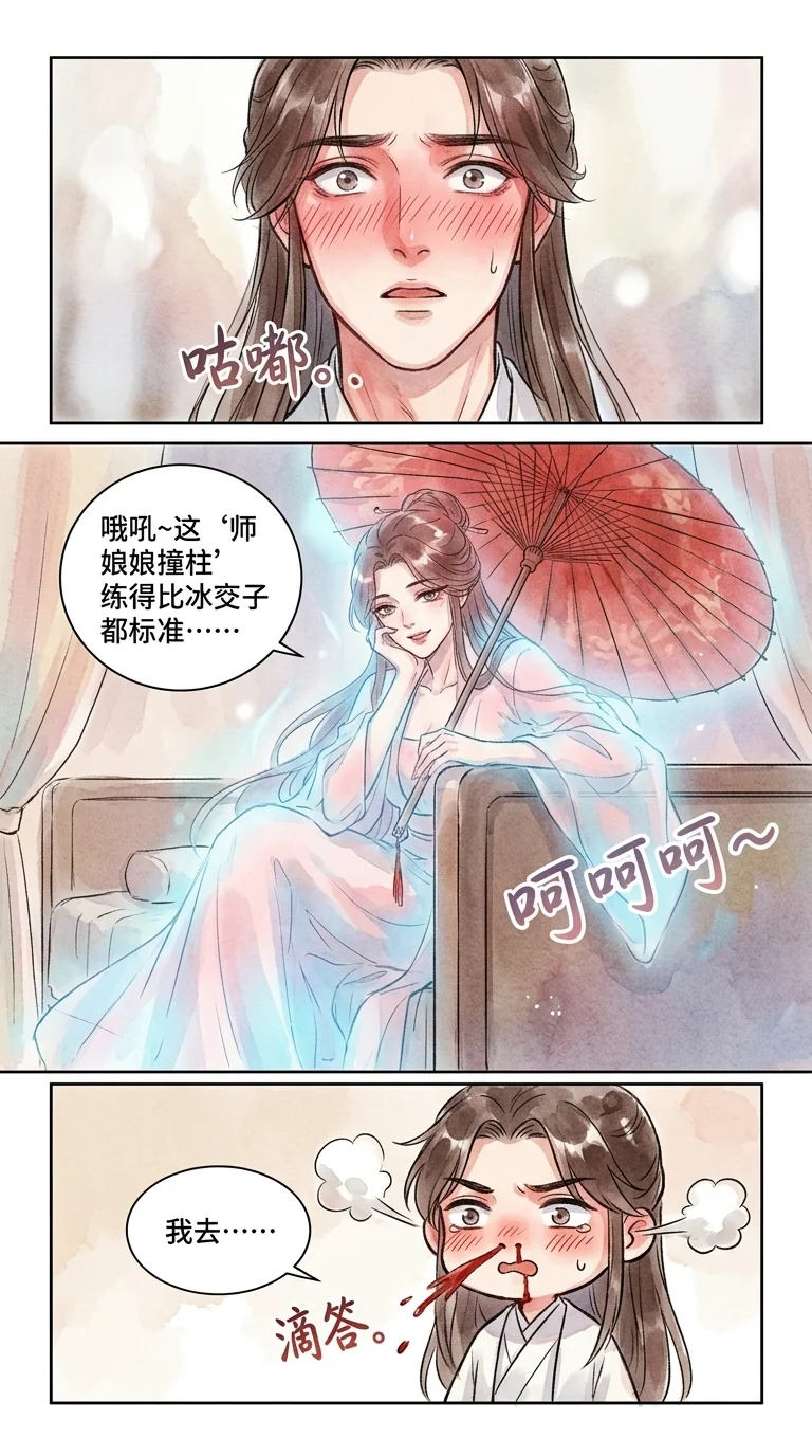 鸣龙 Chapter 27 Page 93 - AI Generated Manga