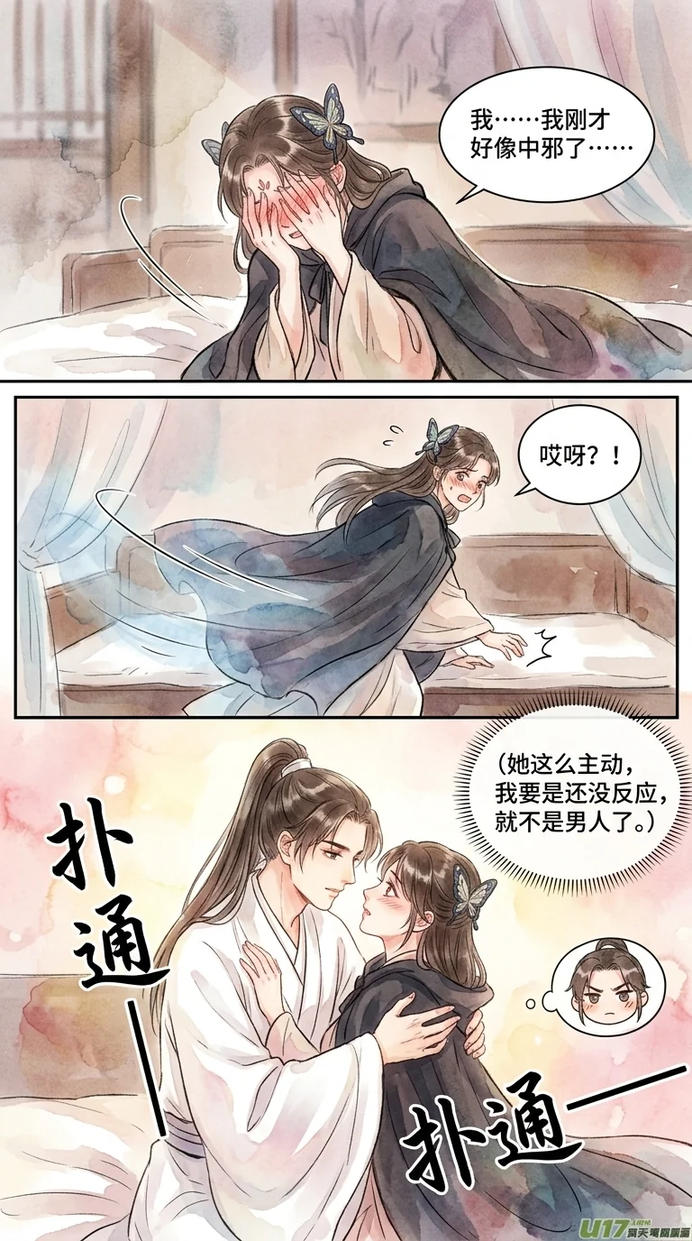 鸣龙 Chapter 27 Page 94 - AI Generated Manga