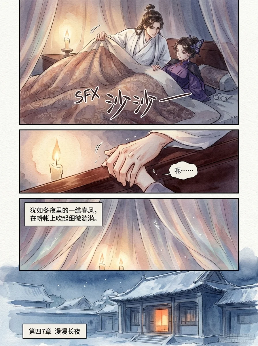 鸣龙 Chapter 27 Page 96 - AI Generated Manga