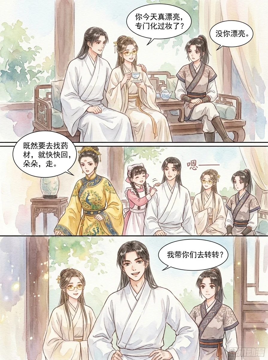 鸣龙 Chapter 28 Page 19 - AI Generated Manga