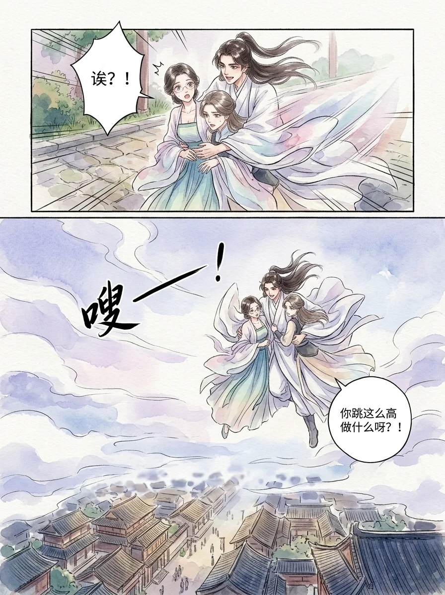 鸣龙 Chapter 28 Page 20 - AI Generated Manga