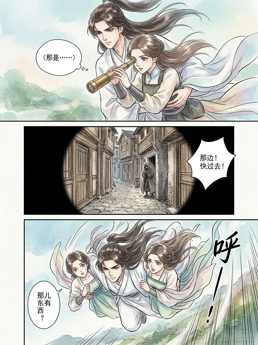鸣龙 Chapter 28 Page 22 - AI Generated Manga