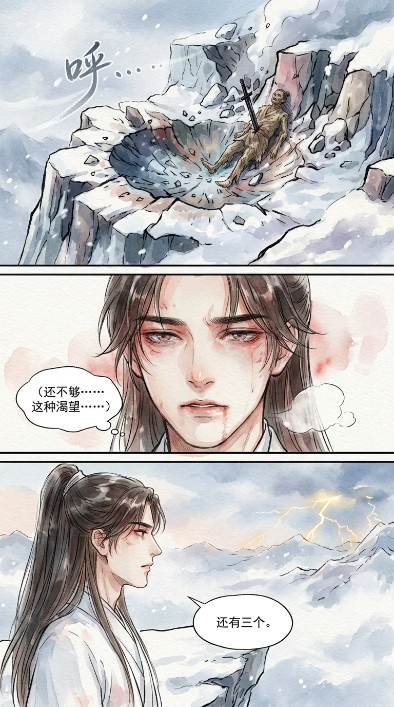 鸣龙 Chapter 29 Page 50 - AI Generated Manga