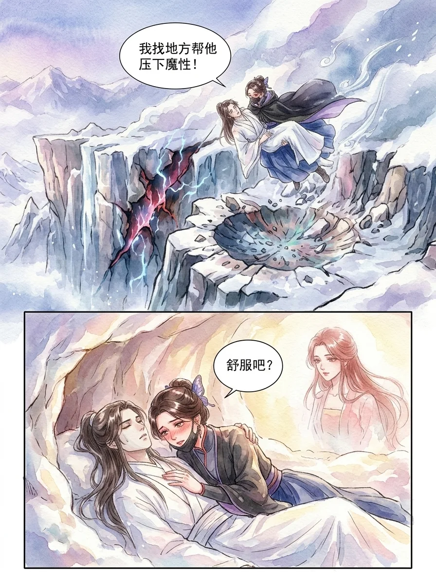 鸣龙 Chapter 29 Page 65 - AI Generated Manga