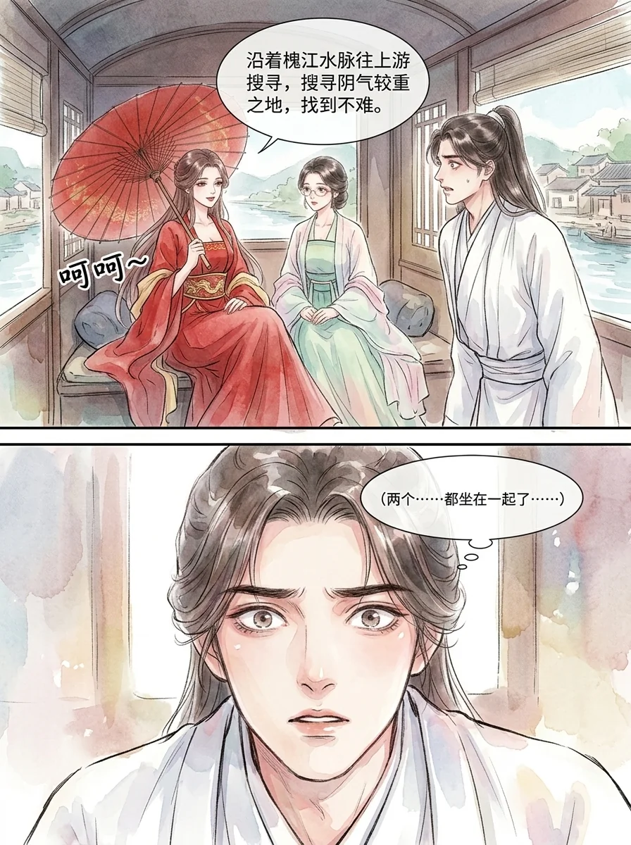 鸣龙 Chapter 3 Page 23 - AI Generated Manga