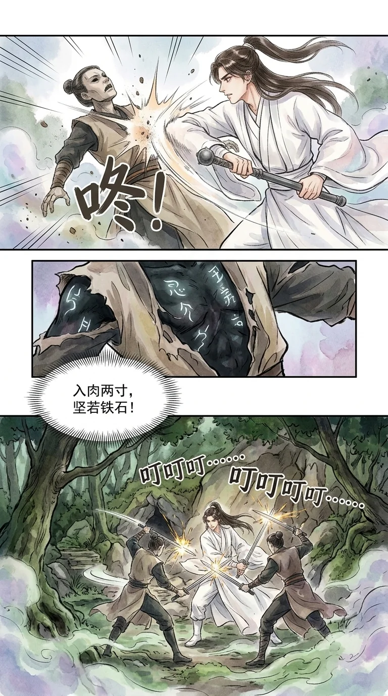 鸣龙 Chapter 3 Page 56 - AI Generated Manga