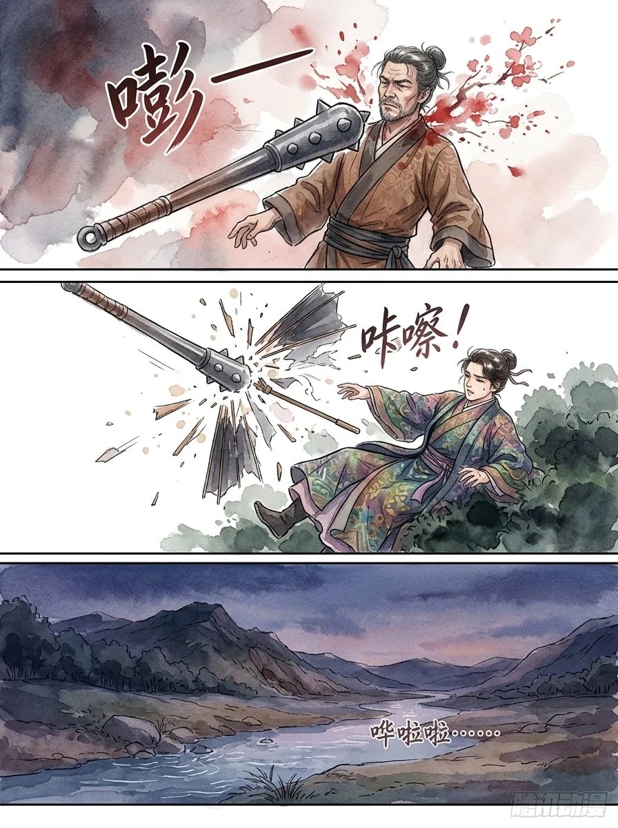 鸣龙 Chapter 3 Page 61 - AI Generated Manga