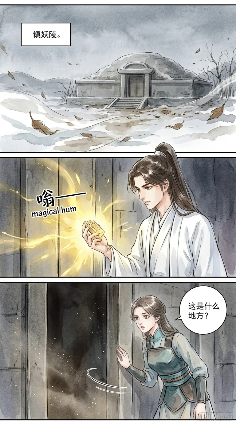 鸣龙 Chapter 30 Page 16 - AI Generated Manga