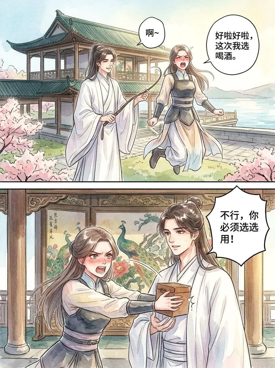 鸣龙 Chapter 30 Page 34 - AI Generated Manga