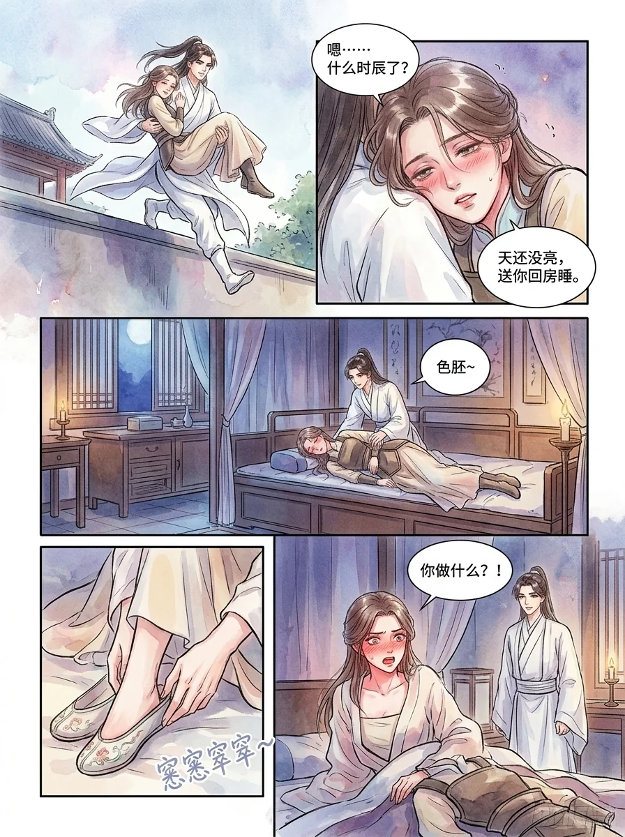 鸣龙 Chapter 30 Page 40 - AI Generated Manga