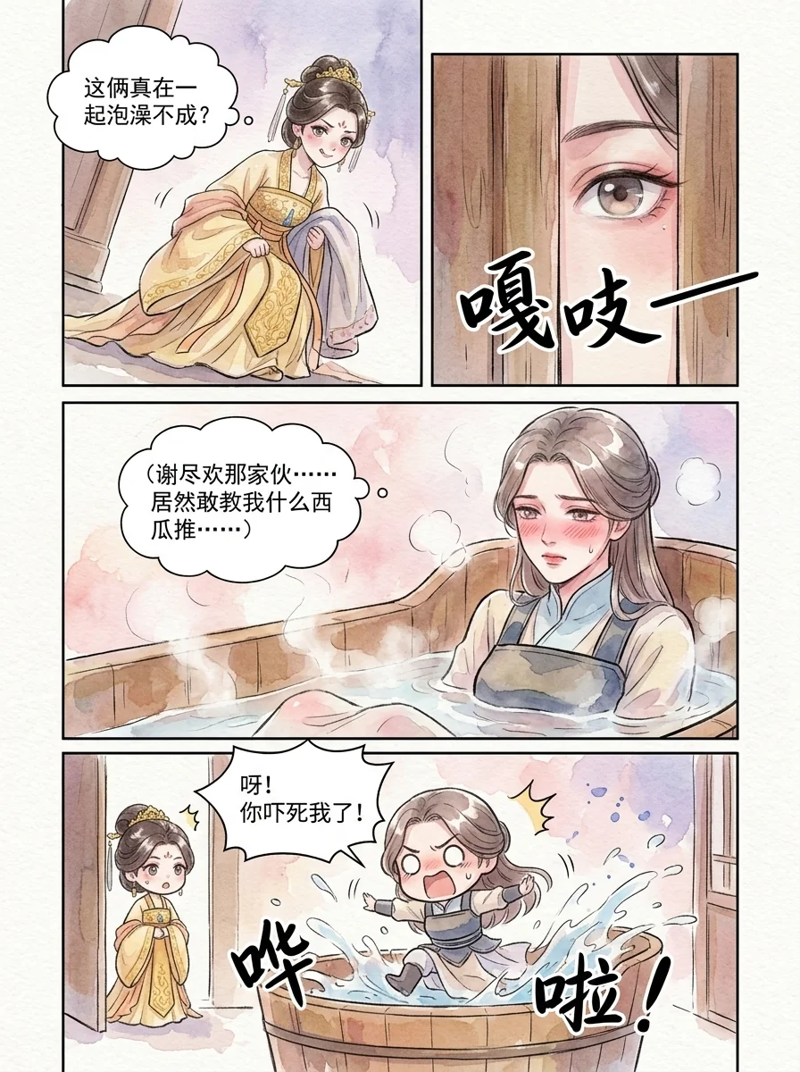 鸣龙 Chapter 30 Page 44 - AI Generated Manga