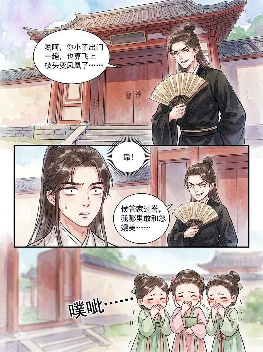 鸣龙 Chapter 30 Page 52 - AI Generated Manga