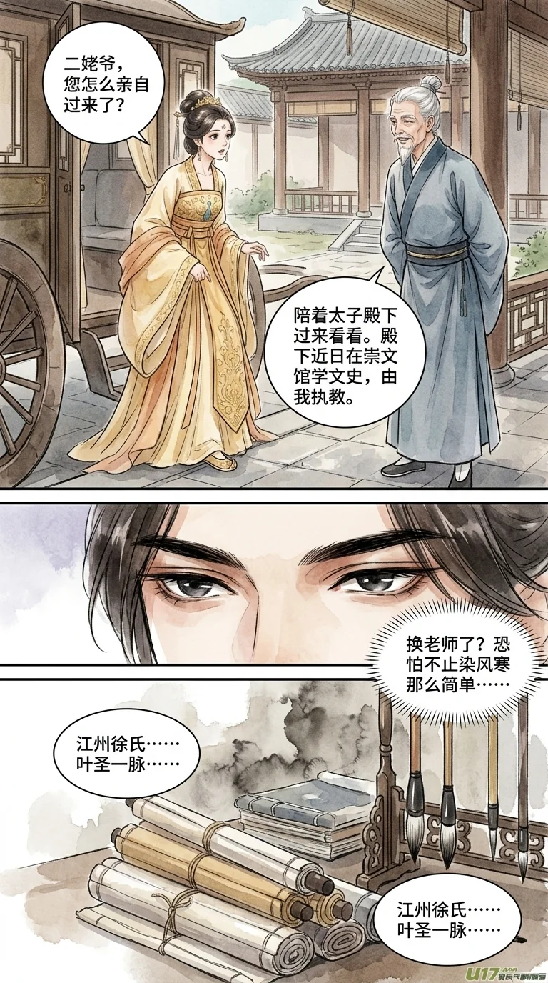 鸣龙 Chapter 30 Page 53 - AI Generated Manga