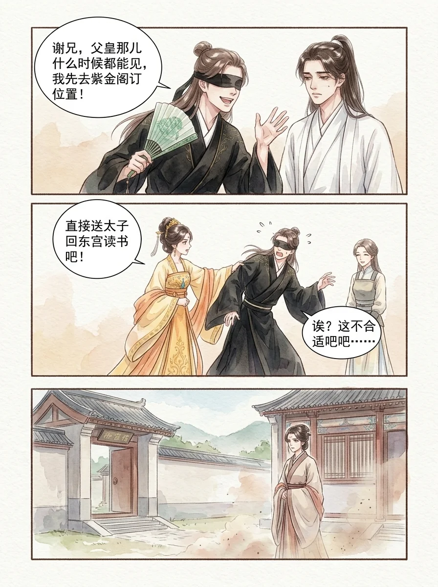 鸣龙 Chapter 30 Page 54 - AI Generated Manga