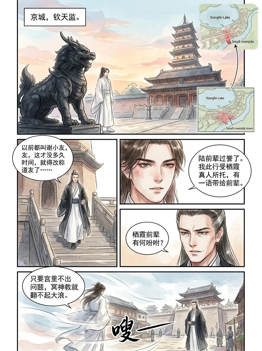 鸣龙 Chapter 30 Page 59 - AI Generated Manga