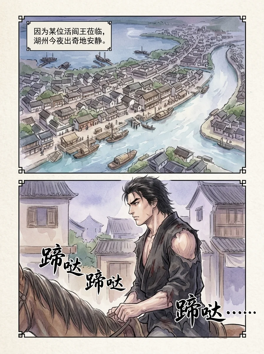 鸣龙 Chapter 30 Page 63 - AI Generated Manga