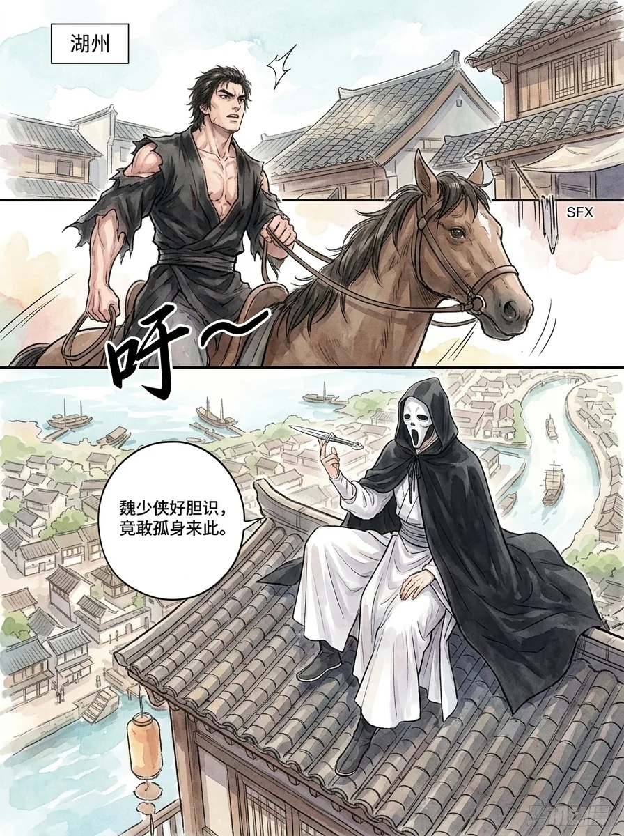 鸣龙 Chapter 30 Page 65 - AI Generated Manga