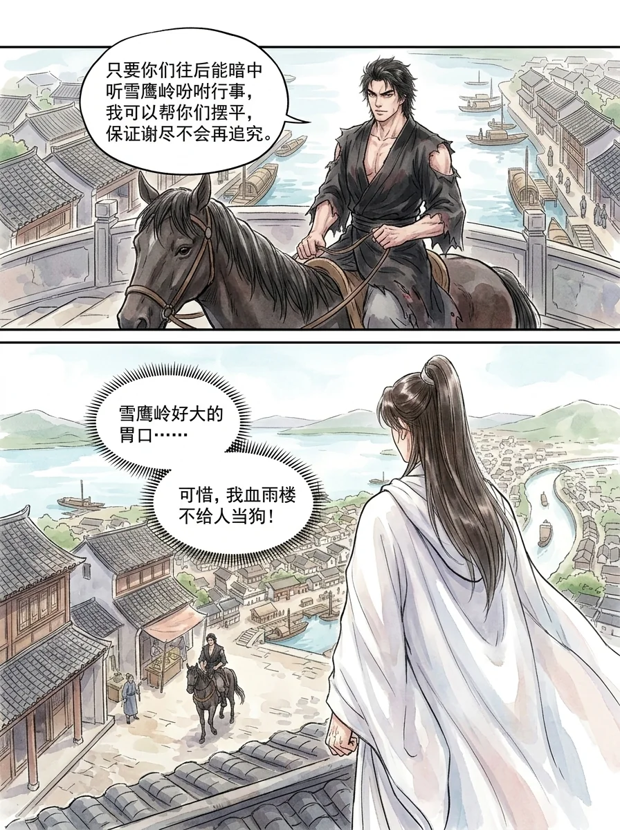 鸣龙 Chapter 30 Page 67 - AI Generated Manga