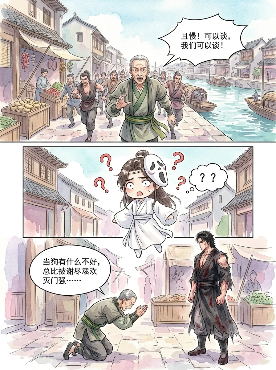 鸣龙 Chapter 30 Page 68 - AI Generated Manga