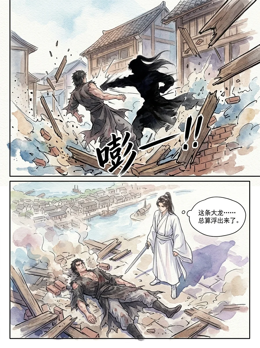 鸣龙 Chapter 30 Page 73 - AI Generated Manga